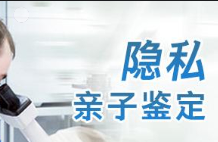 伍家岗区隐私亲子鉴定咨询机构